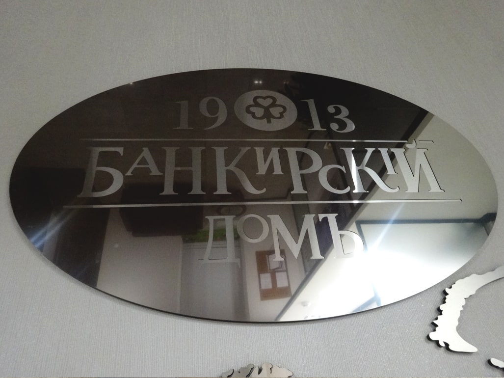 Таблички с гравировкой