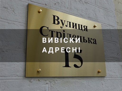 Таблички латунные